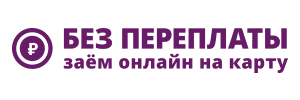 Логотип Без переплаты