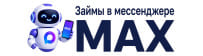 Логотип Займы в MAX боте